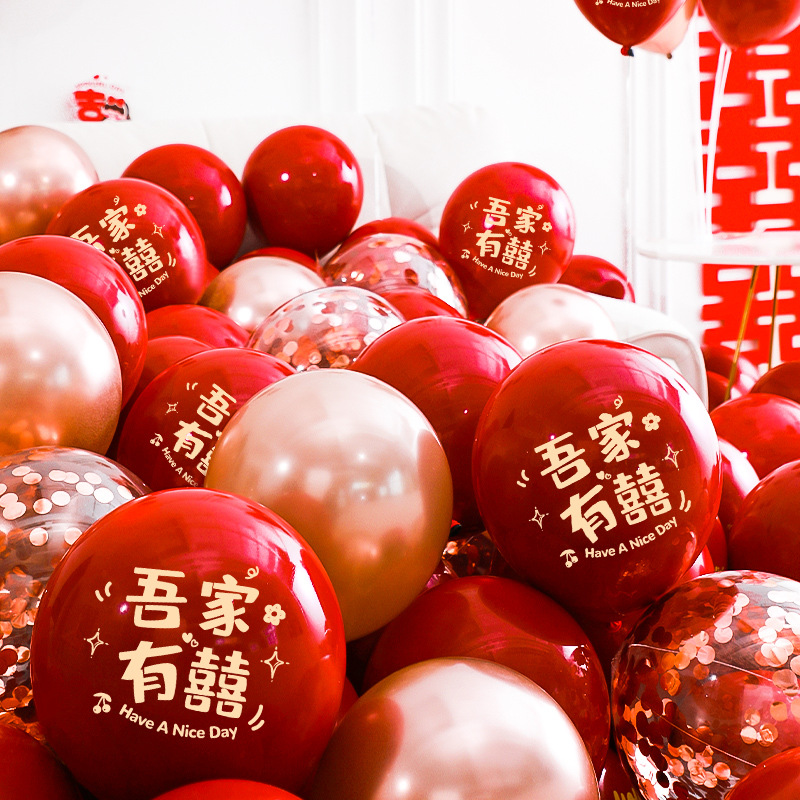 Wedding balloons, red decorations for the bride's wedding room and bedroom, and a set of wedding supplies for the groom's engagement scene