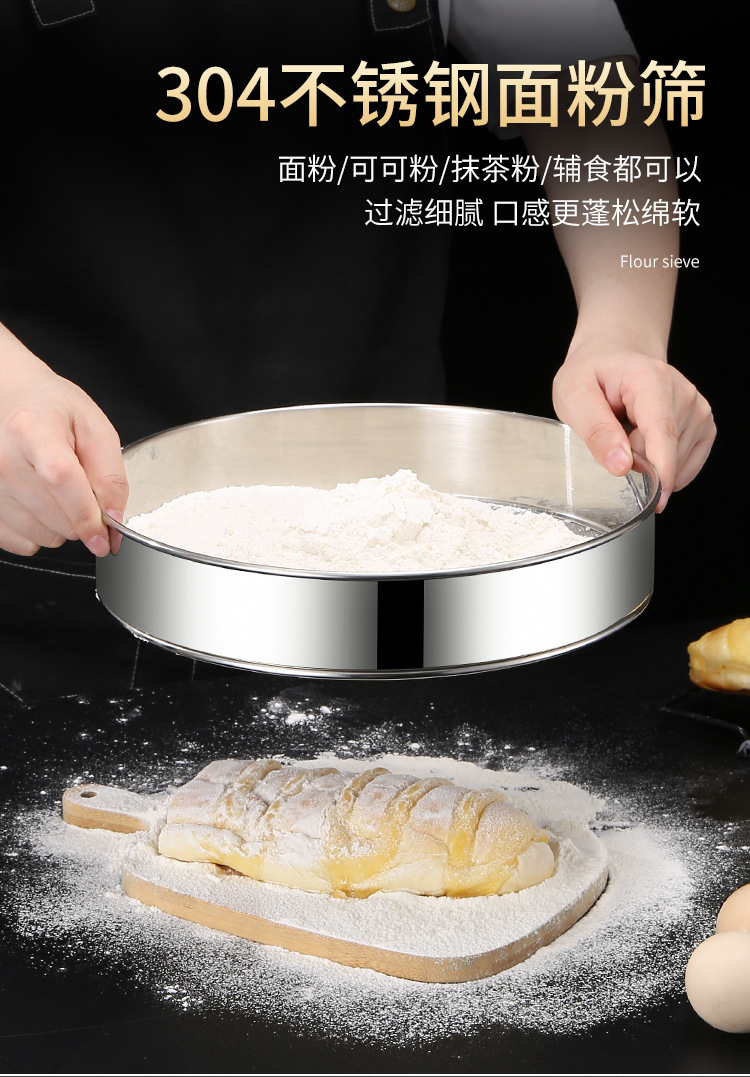 304 stainless steel flour sieve, handheld screen mesh, household ultra-fine 60-mesh filter screen, household baking tools pic 4