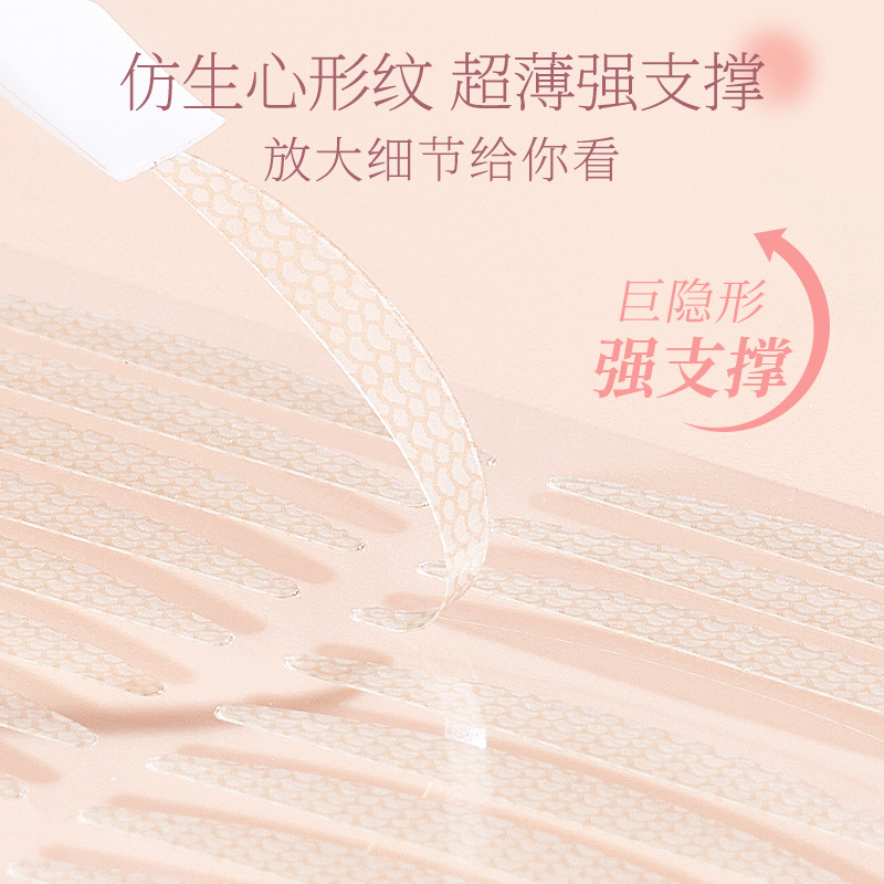 Bodybuilding Creation Research double eyelid patch female invisible natural traceless swelling eye blisters double beauty male waterproof sweat does not warp edge details Picture