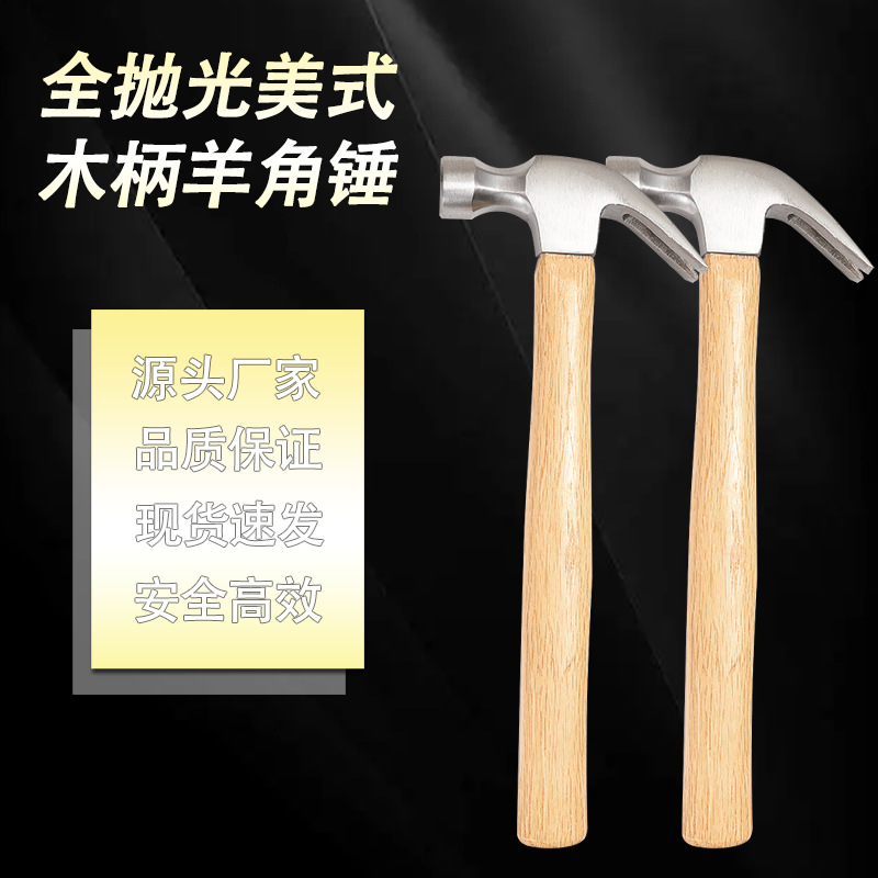 Utility Household Wooden Handle Claw Hammer Industrial Grade Woodworking Special Hammer Hammer Manufacturers Directly Supply Claw Hammer Wholesale details Picture