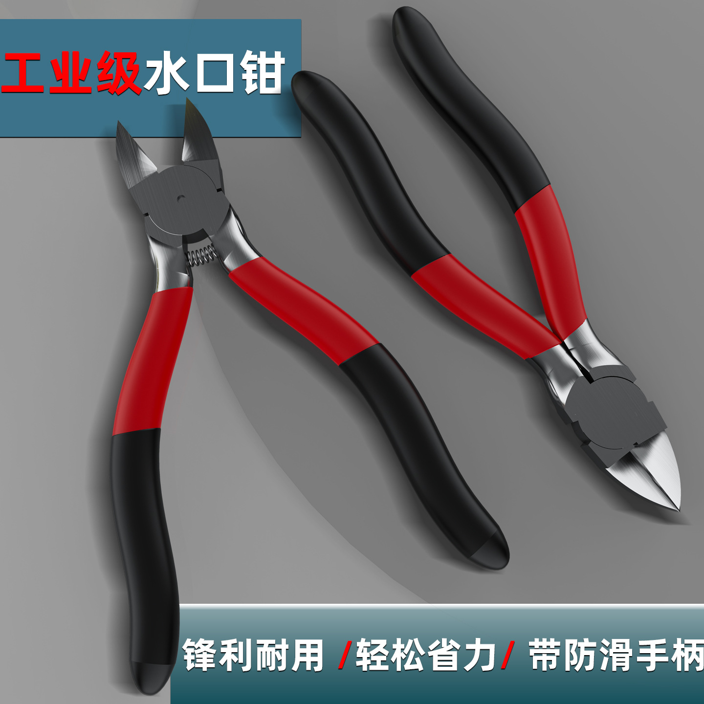 水口钳高硬度斜口钳子电工专用电子模型剪钳工业级偏口薄刃钳子