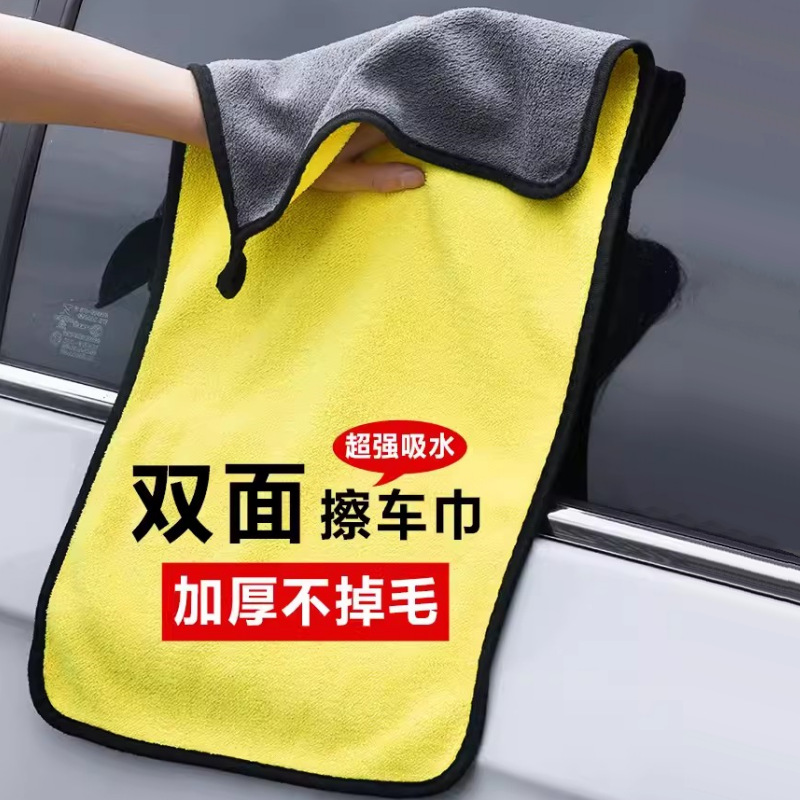 洗车毛巾双面珊瑚绒擦车布双色吸水加厚不伤车漆不掉毛擦玻璃抹布