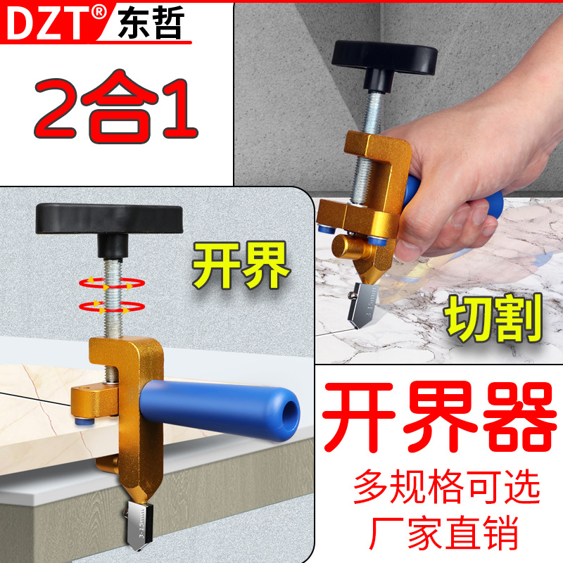 厂家销售  一体式玻璃刀瓷砖开界器瓷砖玻璃刀玻璃切割器刀头推刀