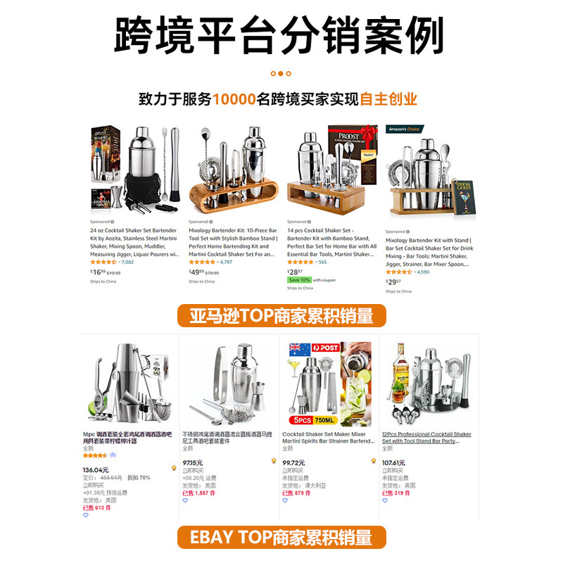 Stock Wholesale Stainless Steel Cocktail Set Bar Cocktail Shaker Shaker Shaker Set Specification drawing