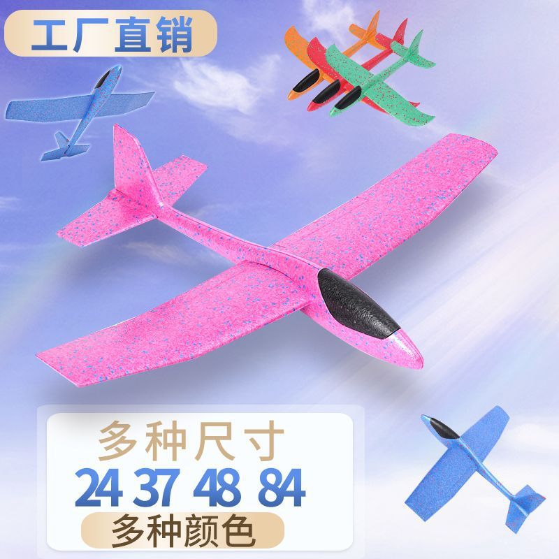 新款超大DIY组装网红泡沫飞机手抛儿童玩具滑翔机户外亲子运动机详情图1