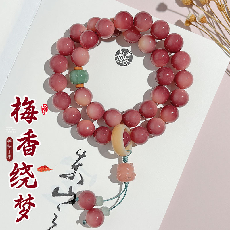 批发价乌梅子酱圆珠菩提手串国风双圈手持百搭文玩佛珠工厂直供