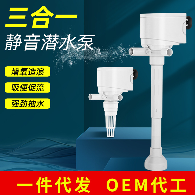 Jingye multi-functional submersible pump, fish tank oxygenation, small aquarium water pump, four-in-one filter, silent water pump