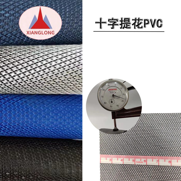 【 Factory in Stock 】 Waterproof cross jacquard PVC fabric for luggage and bags, Oxford fabric wholesale with color cards included