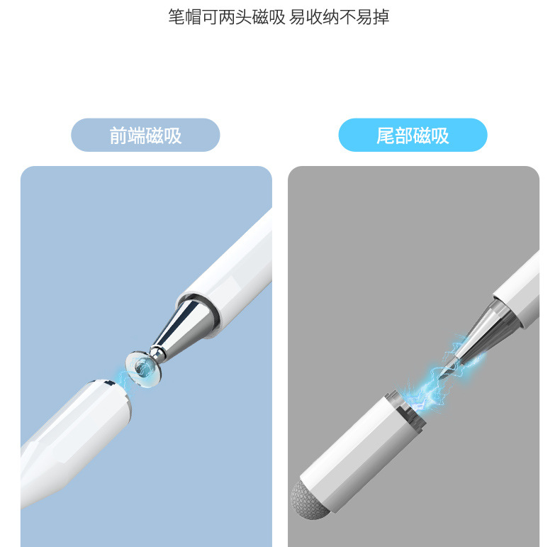 【升级三合一】全金属磁吸触屏笔适用手机平板ipad华为剪辑电容笔详情10
