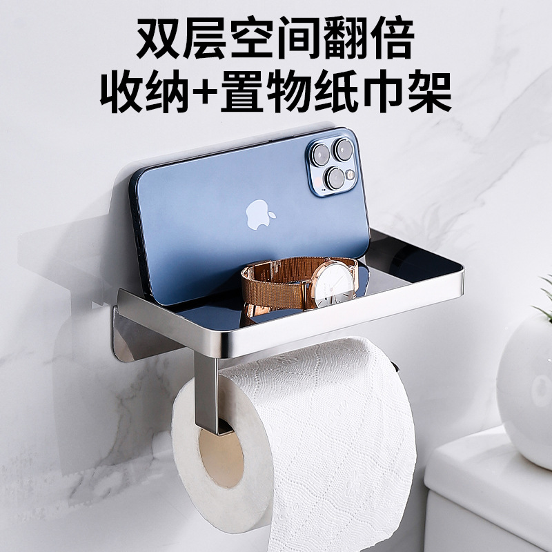Stainless steel bathroom mobile phone stand, toilet tray, toilet paper rack, multi-functional toilet roll paper storage rack, hotel no need for drilling