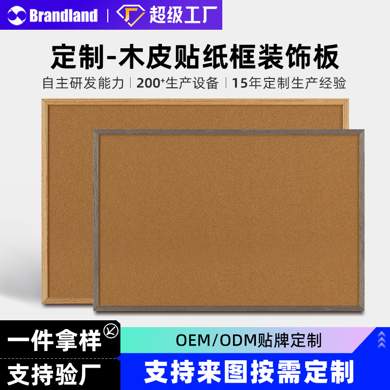 定制软木板照片墙边框多尺寸多规格ins风留言板公告栏记事板