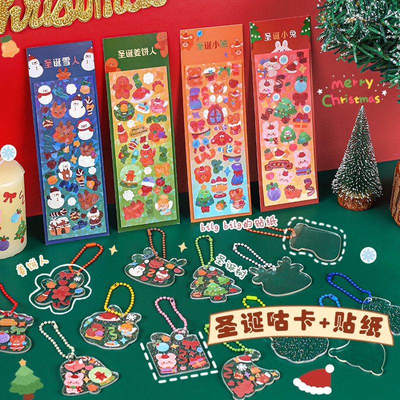 杭素原创圣诞咕卡贴纸套装 圣诞节异形咕卡盘可爱DIY镭射装饰贴画图