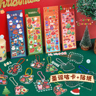杭素原创圣诞咕卡贴纸套装 圣诞节异形咕卡盘可爱DIY镭射装饰贴画