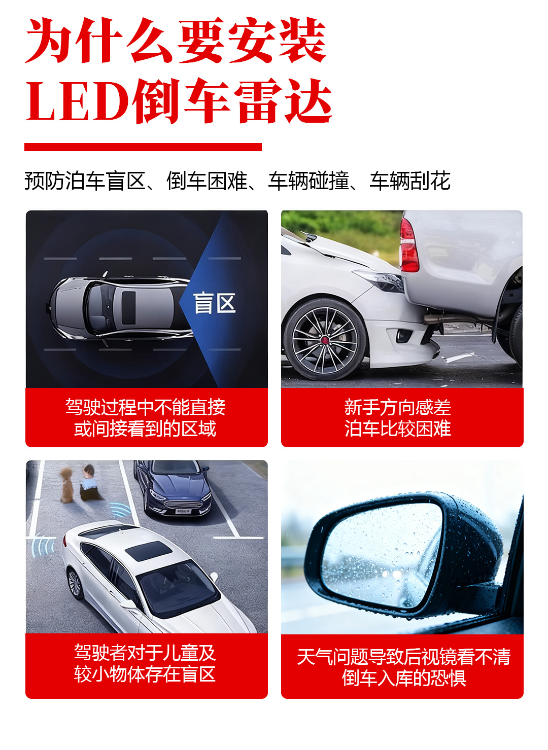 倒车雷达大彩屏LED波段显示博锐思倒车雷达蜂鸣声8探头倒车雷达详情2