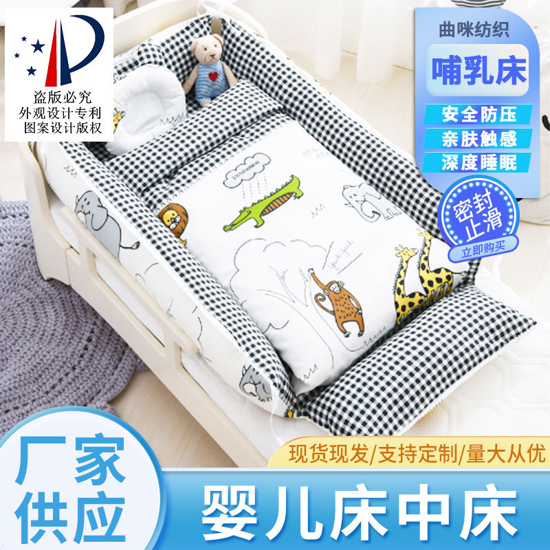 跨境多功能便携式婴儿床中床 宝宝游戏床 可拆卸移动仿生床婴儿窝