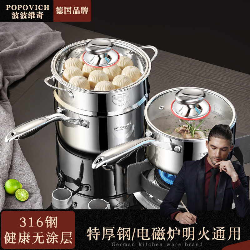 316 stainless steel baby food pot, uncoated small milk pot, household baby frying and cooking all-in-one non-stick steamer