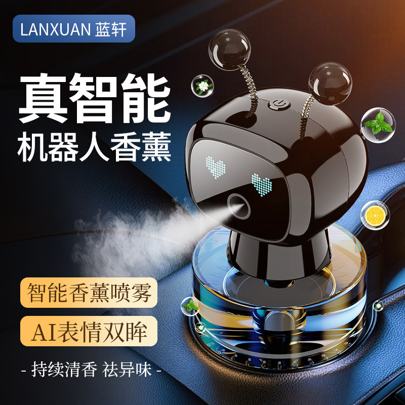 车载智能机器人香薰车用除异味空气清新剂自动启停雾化喷雾香薰机