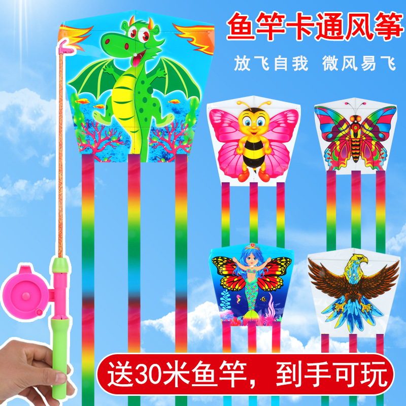 新款鱼竿风筝儿童户外动态手持伸缩杆卡通微风易飞厂家玩具批发