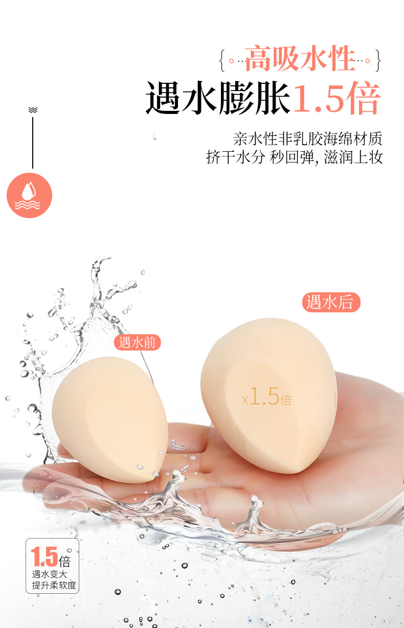 粉扑、美妆蛋实物图