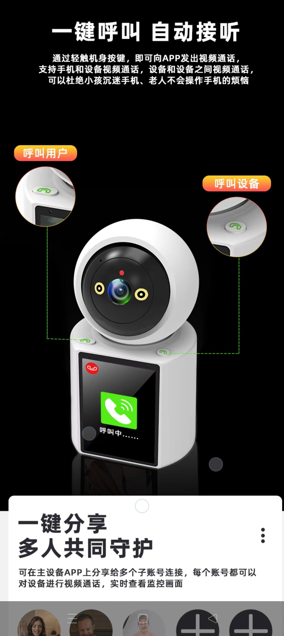 5G screen two-way intercom camera indoor video call surveillance camera wholesale one-click call video machine pic 6