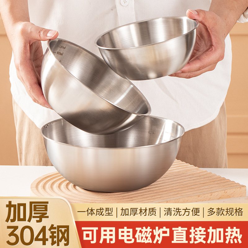 304不锈钢韩式料理盆家用刻度盆加厚搅拌和面盆打蛋盆沙拉烘焙碗