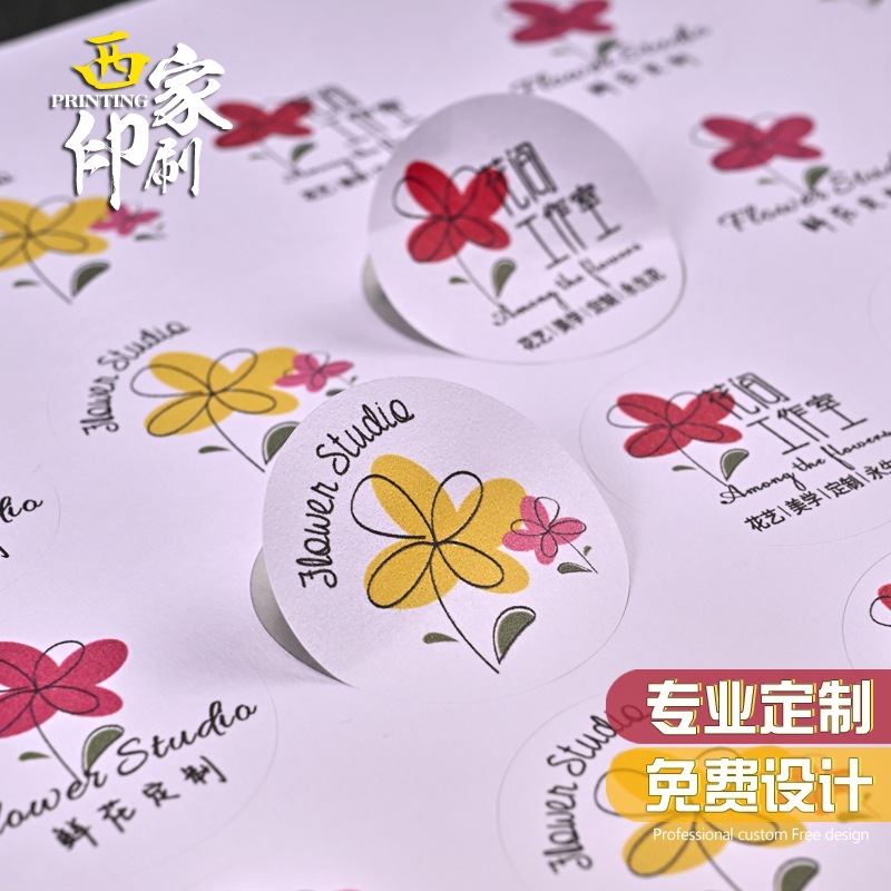 Customized self-adhesive labels, logo stickers, small-batch food QR code packaging, InS-style printing and printing Specification image