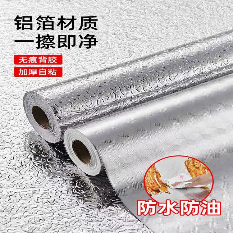 Factory wholesale of adhesive kitchen oil-proof stickers, waterproof, stain-resistant, high-temperature resistant wall stickers, cabinet and stove aluminum foil paper wall stickers