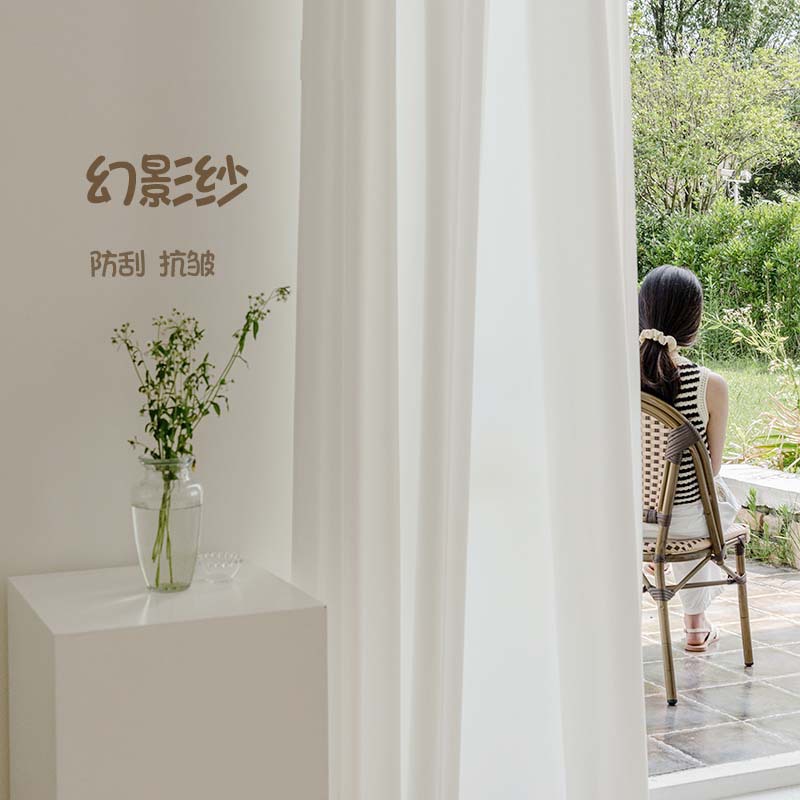 日式ins加厚幻影纱帘客厅阳台卧室窗纱简约透光不透人窗帘窗帘纱