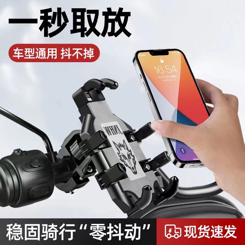 Electric bike mobile phone stand, motorcycle and bicycle stand, rider's octopus mobile phone, car and electric bike shockproof mobile phone stand details Picture