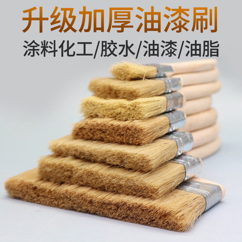 批发木柄油漆刷混猪鬃毛刷油漆刷工业用胶水刷家用除尘油漆涂料刷