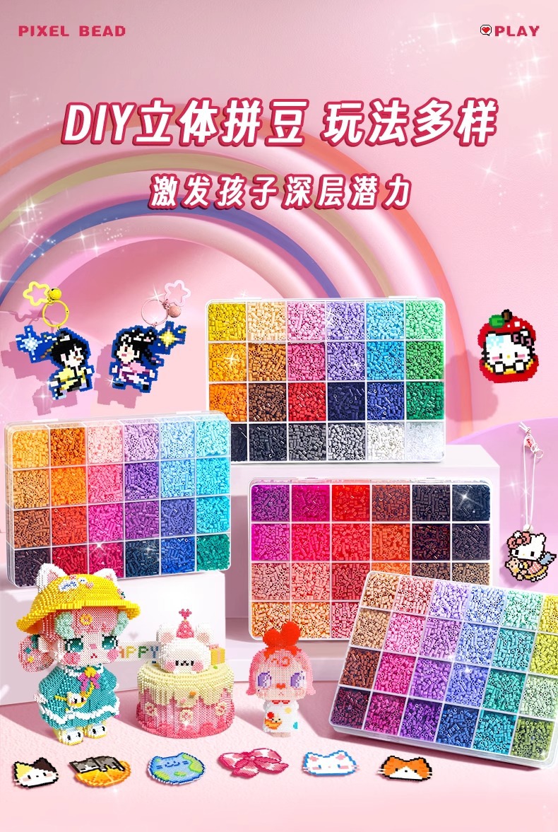 拼豆手工diy材料包套装3d立体男女孩儿童益智6岁拼图玩具批发详情5