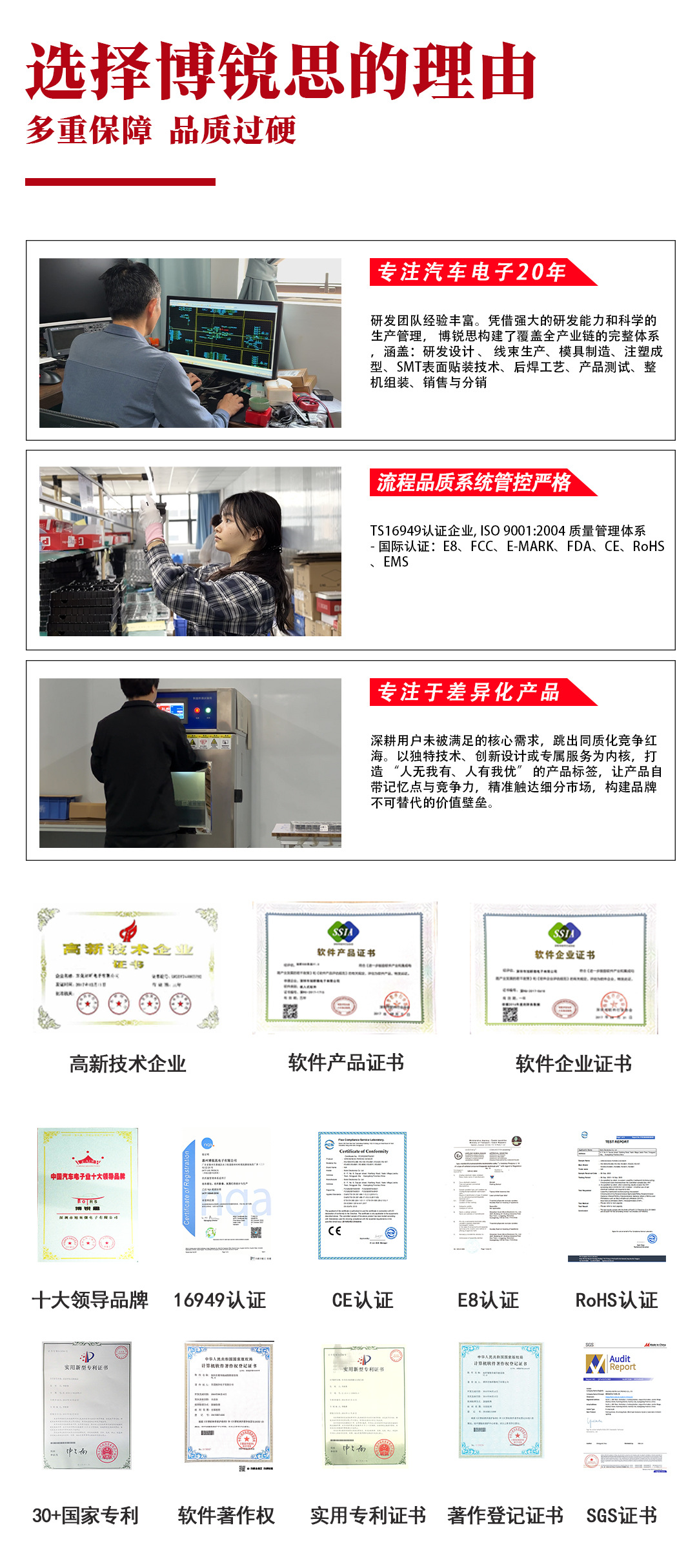 倒车雷达大彩屏LED波段显示博锐思倒车雷达蜂鸣声8探头倒车雷达详情14