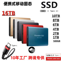 跨境专供扩容升级高速SSD移动固态硬盘500GB-16TB 固态U盘2TB4TB