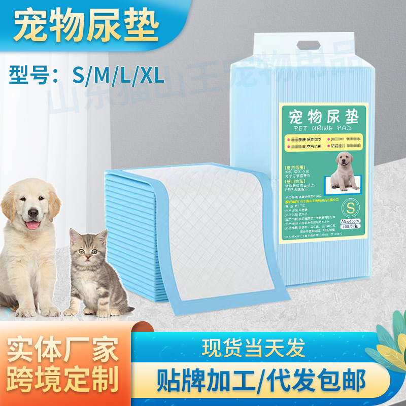 宠物尿垫现货批发包邮猫狗尿布狗尿垫尿不湿一次性加厚宠物隔尿片
