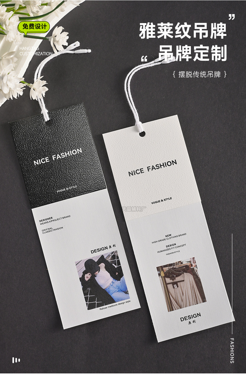新款服装吊牌个性纹理挂牌厚胶带防撕吊卡设计定做商标通用标签详情3