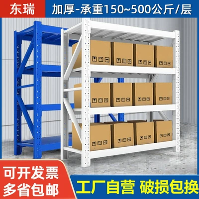 Light And Medium Shelf Warehouse Heavy Combination Storage Shelf Storage Shelf Display Shelf Home Warehouse Storage Shelf Wholesale