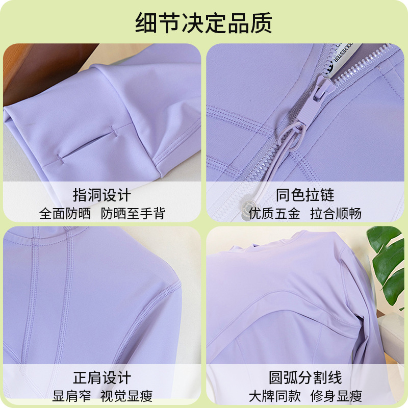 Wholesale of 2025lulu's same style ice silk sun-protective clothing for women, upf100+ hooded slim-fit sun-protective clothing and sports sun-protective shirts Application Scenario
