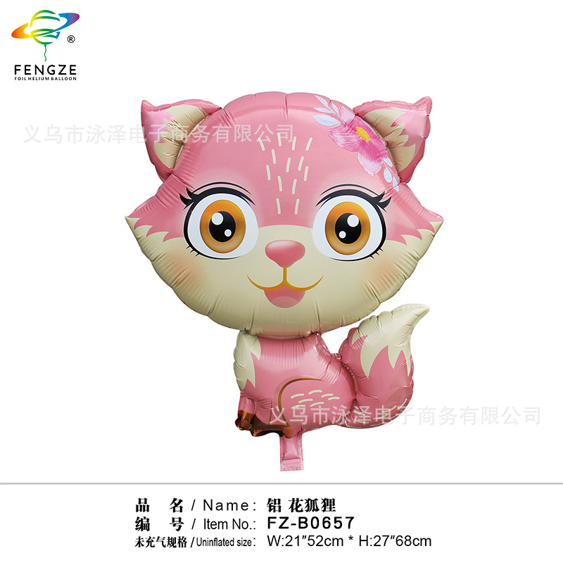 新款铝膜粉色绿色棕色花狐狸飘空气球太空球儿童充气玩具动物详情图2