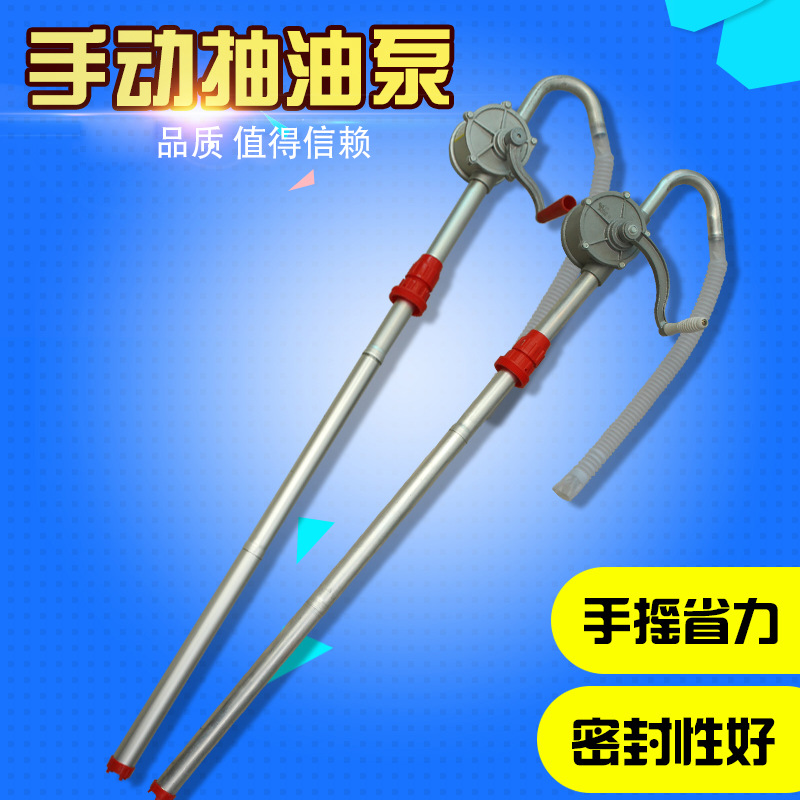 手摇油抽子铝合金手摇油泵防爆油抽 抽油机 手动加油吸油泵油桶泵