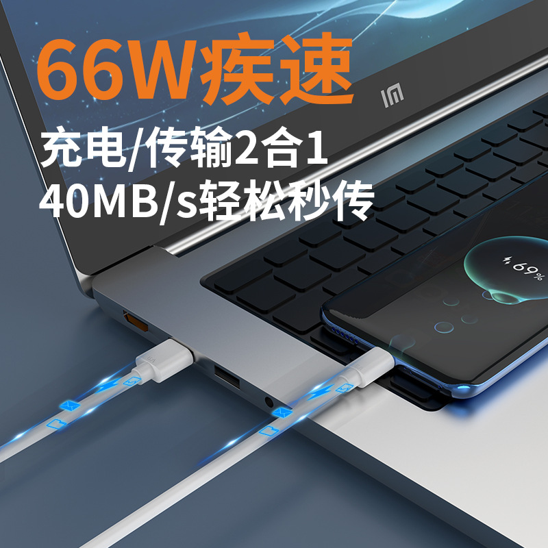 数据线/东南亚移动数据线/66W.充电线/双收拉伸充电线/苹果手机原装充电套装产品图