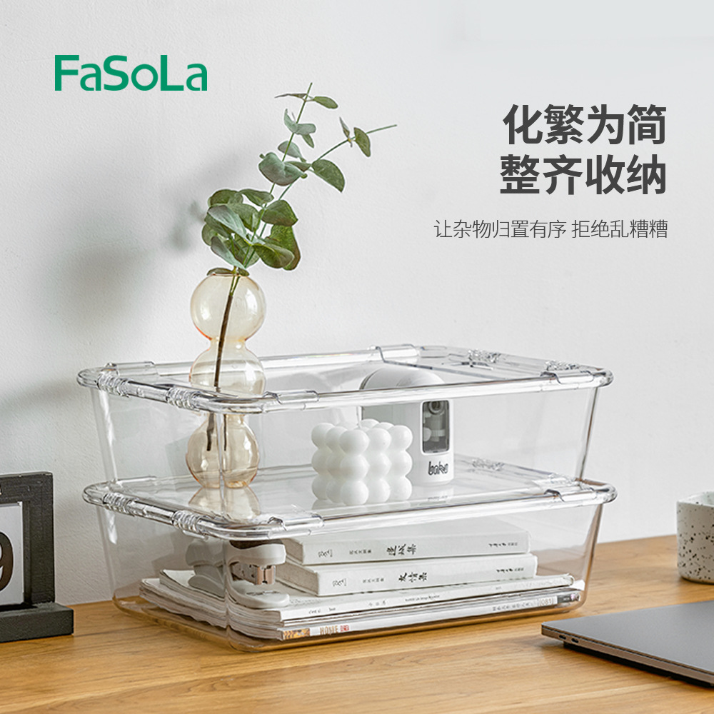 FaSoLa家用化妆品收纳盒透明桌面零食置物盒面膜护肤品整理收纳筐详情图1