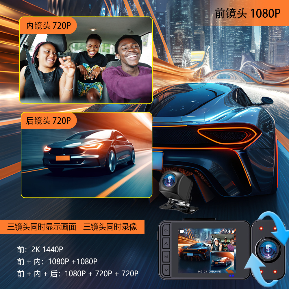 Three Record Driving Recorder Large Wide Angle Infrared Night Vision Support Wifi Reversing Image Function details Picture