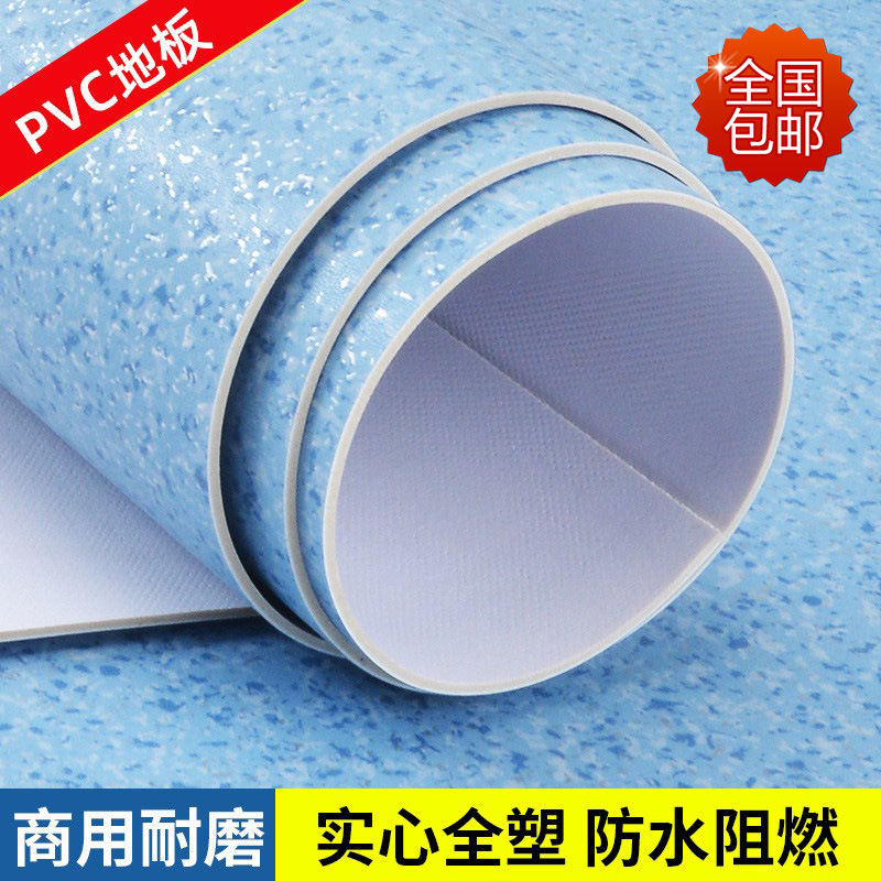 地板革 pvc塑胶地板胶水泥地加厚耐磨商用工程革自粘地板贴 地胶