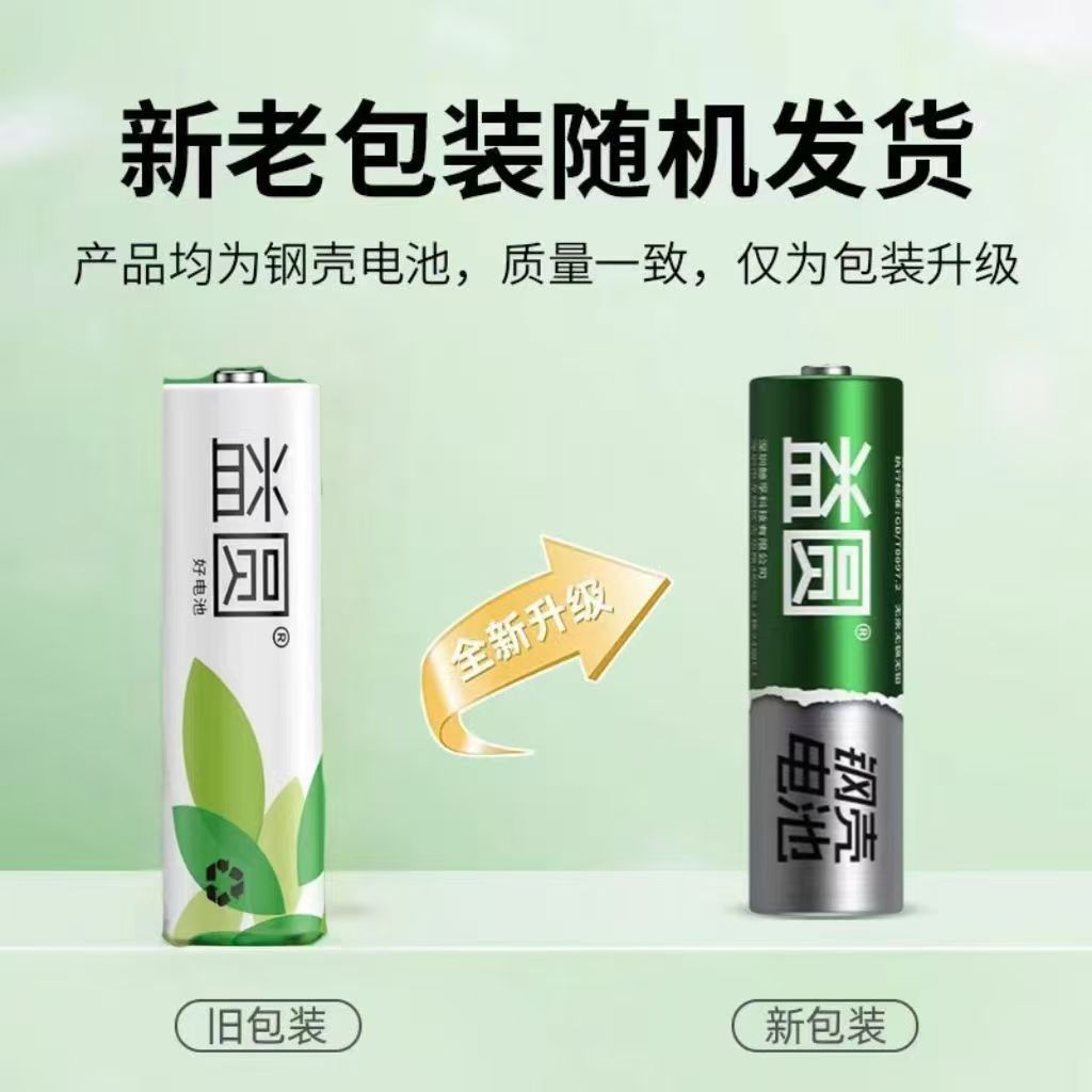 Yiyuan Nanfu batteries, No. 5 and No. 7 batteries, toys, TVS, air conditioners, remote controls, carbon No. 7 batteries, factory wholesale details Picture