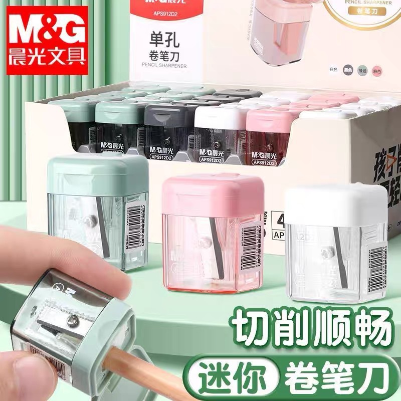 晨光卷笔刀转笔刀迷你儿童小学生小巧便携耐用削笔手动小型笔器