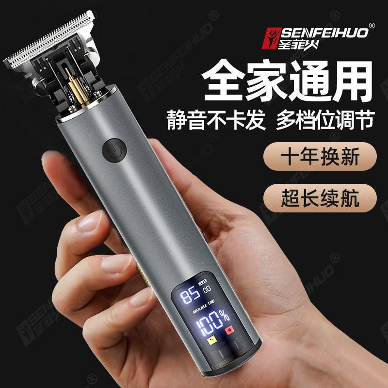 大屏数显理发器理发剃须两用二合一超长续航大功率理发器电推剪