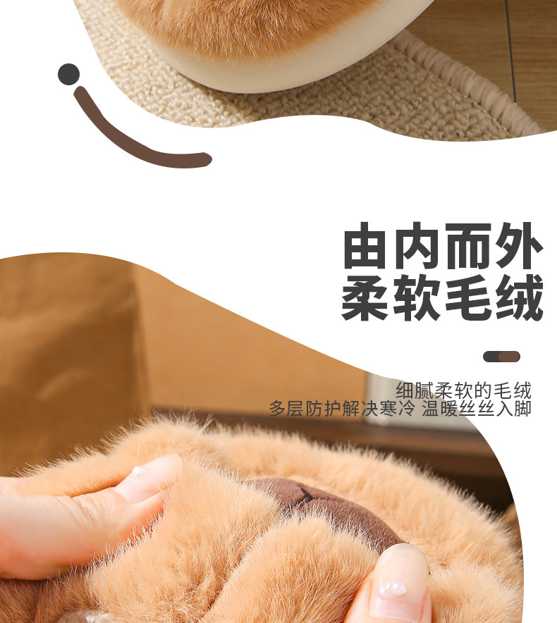 不含税）卡皮巴拉棉拖鞋女士包跟室内家居2024新款秋冬季毛绒情侣详情21