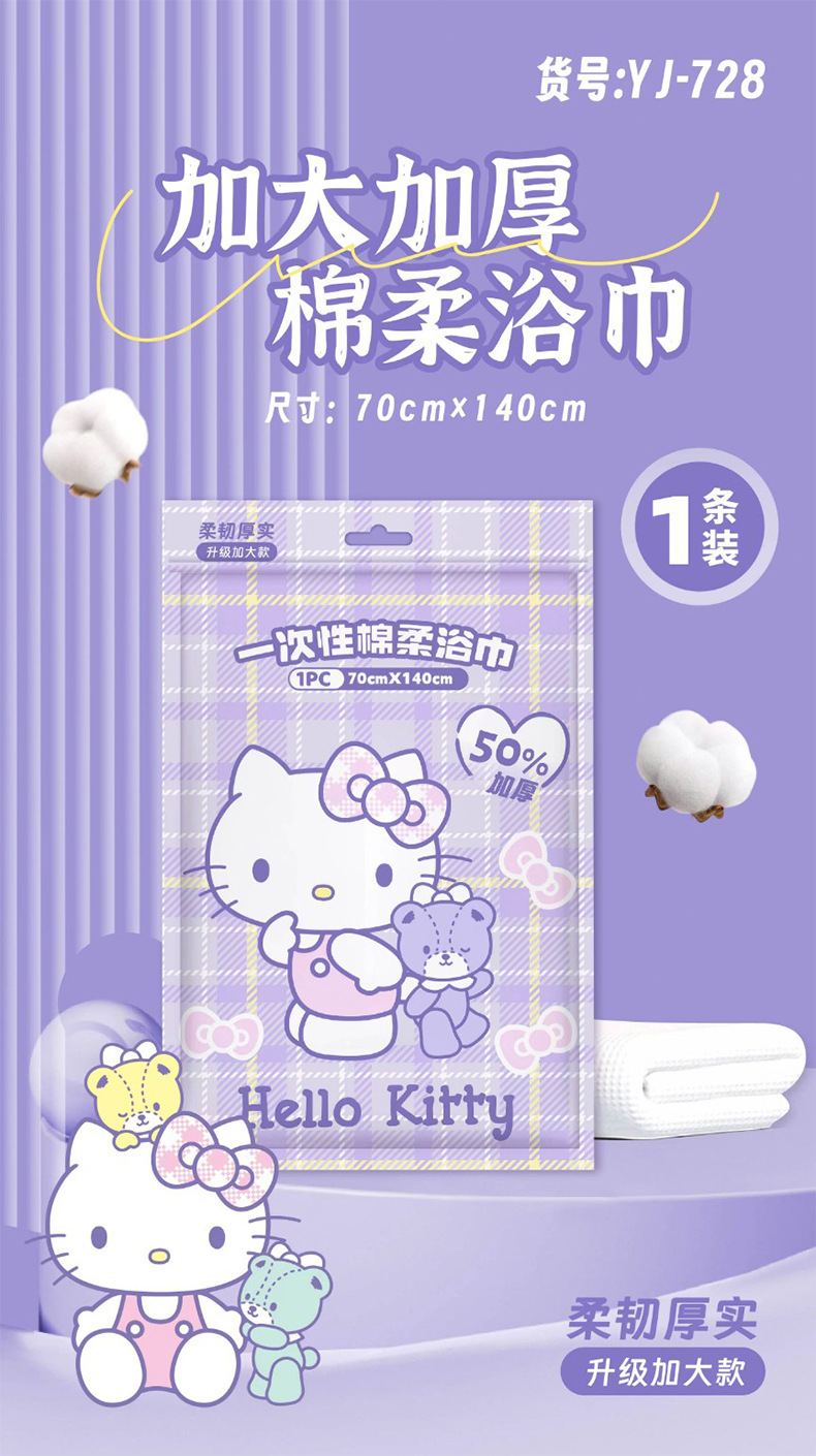 三丽鸥正版授权一次性棉柔浴巾加大加厚可裹式户外居家一次性浴巾详情4