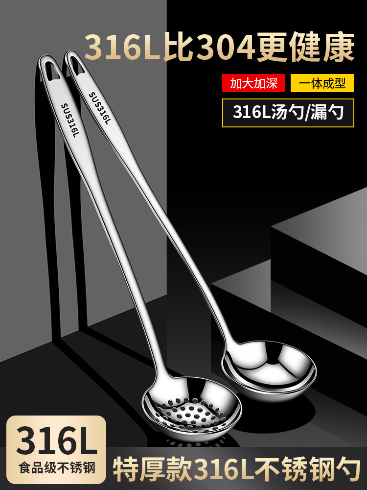 汤勺长柄304食品级不锈钢家用盛汤勺子火锅漏勺隔油勺套装号加厚
