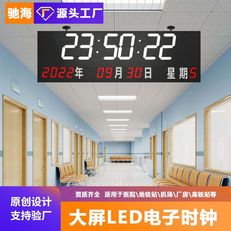 2023新款LED大屏数码万年历电子时钟 会议室医院钟表大挂钟挂墙